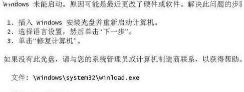 windows7无法正常启动按F8也没有效果的解决方法