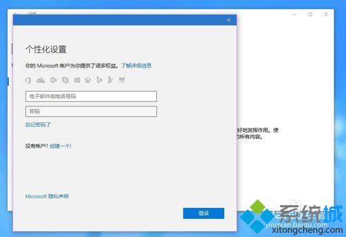 win10系统下改用Microsoft账户登录后经常闪退的解决步骤2