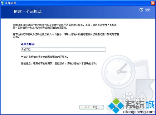 xp笔记本怎么还原系统？xp笔记本手动还原系统的方法