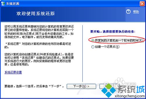 xp笔记本怎么还原系统？xp笔记本手动还原系统的方法