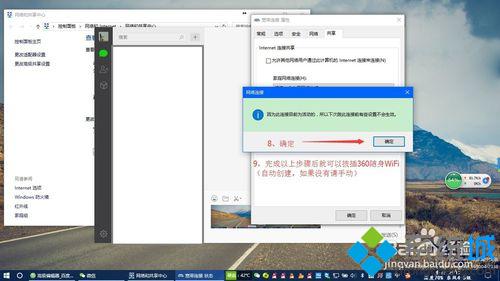 win10系统下360随身wifi无法创建的解决方法一步骤3