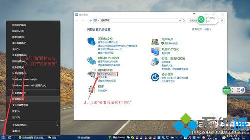 win10系统下360随身wifi无法创建的解决方法二步骤1