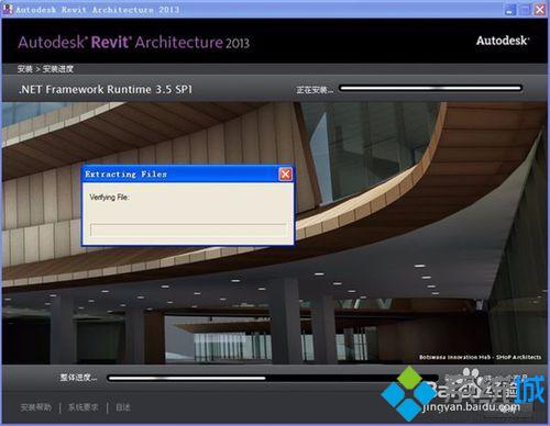 win10系统安装Autodesk Revit的步骤2