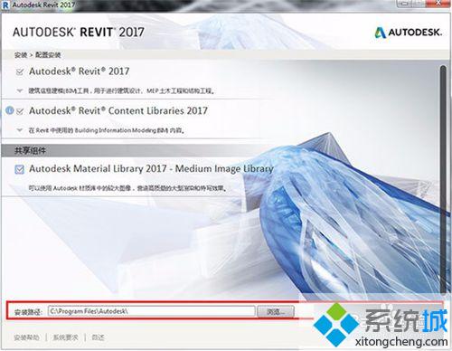 win10系统安装Autodesk Revit的步骤3