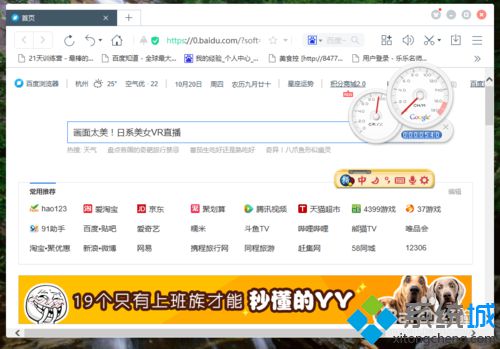 win10系统下使用谷歌输入法统计表盘功能的步骤7