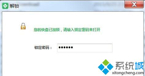 xp系统下无法打开金山快盘文件夹的解决步骤8