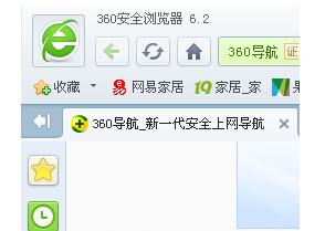 360浏览器登陆的步骤2