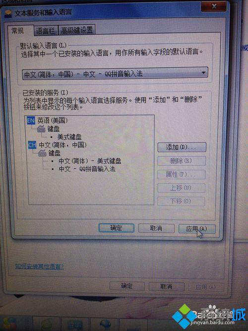 win10系统下QQ拼音输入法工具栏不见了的找回步骤6.1