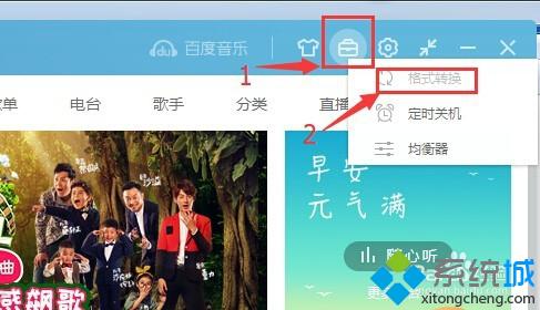 windows10系统下将音频ape转成mp3格式的步骤2