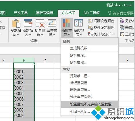 如何让excel表格不能输入重复值？excel不允许输入重复值的设置方法