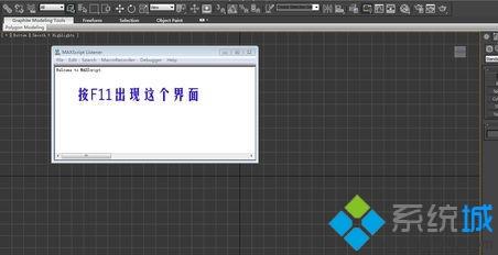 win8系统3dmax保存文件出现死机或缓慢问题怎么办