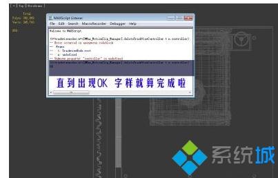 win8系统3dmax保存文件出现死机或缓慢问题怎么办