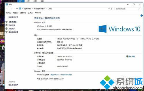 Win10打开Auto fire连发工具的步骤1