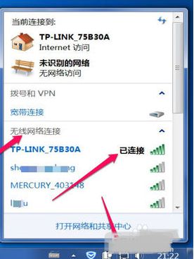 笔记本win7系统右下角无线网络图标显示异常