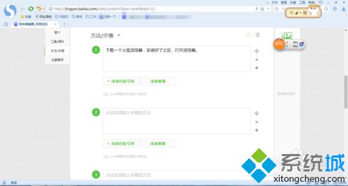 xp系统下搜狗浏览器导入其他浏览器标签的方法