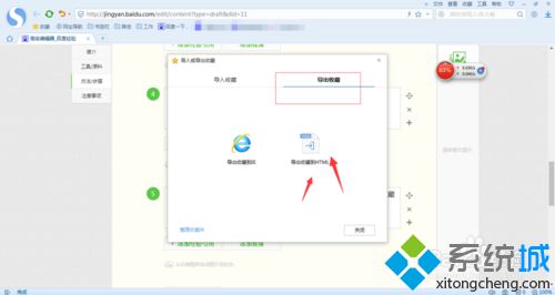 xp系统下搜狗浏览器导入其他浏览器标签的方法