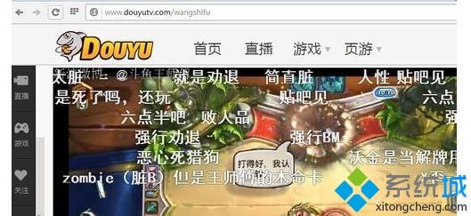 win7看斗鱼直播很卡怎么办