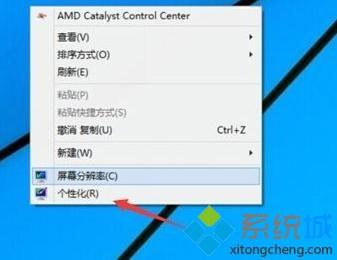 Win10系统桌面没有网络图标如何解决