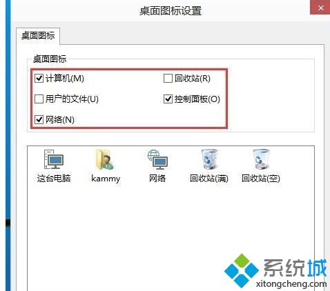 Win10系统桌面没有网络图标如何解决