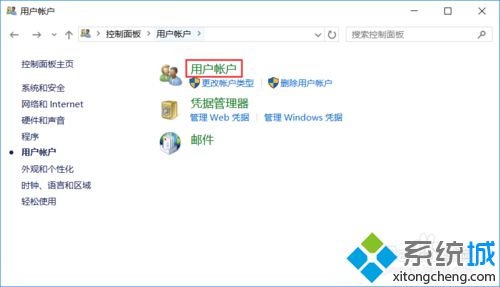 windows10系统创建密码重置盘的步骤4