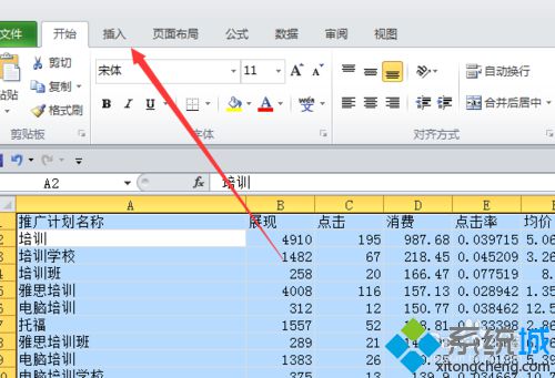 win10系统下找不到excel切片器的解决步骤3