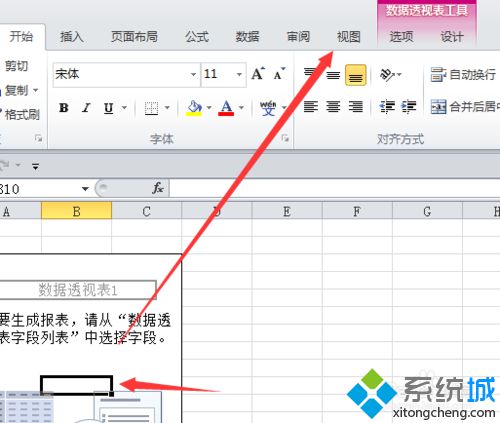 win10系统下找不到excel切片器的解决步骤5