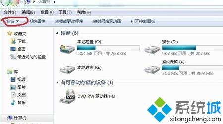 win7文件夹里没有预览图片都是图标怎么办