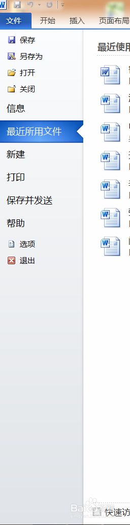 Win10系统下Word打不出汉字的解决步骤3