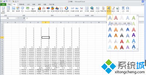 win10下给excel2010设置个性水印效果的步骤3