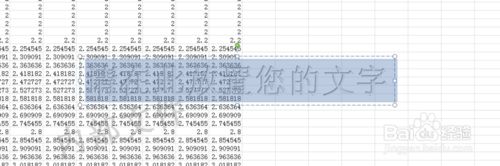 win10下给excel2010设置个性水印效果的步骤5