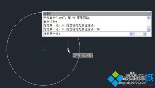 CAD临时追踪点的使用步骤4