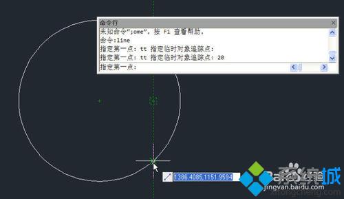 CAD临时追踪点的使用步骤5