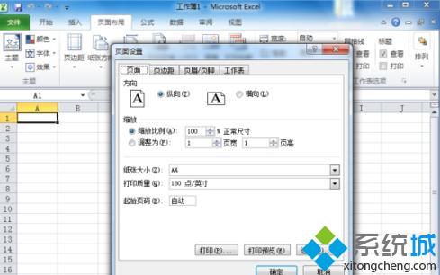 win10系统下Excel2010插入左右页码的步骤3