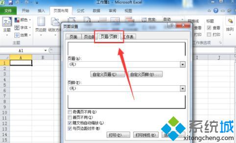 win10系统下Excel2010插入左右页码的步骤4