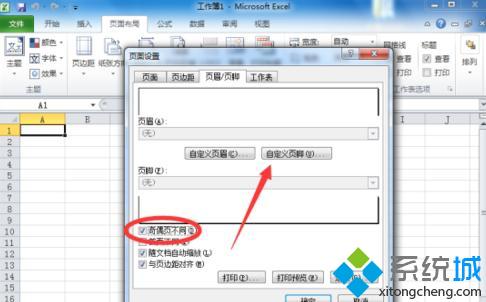 win10系统下Excel2010插入左右页码的步骤5