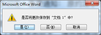 win10系统下给word 2007文档加密的步骤5