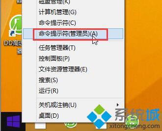 windows8系统下无权限使用RD命令的解决步骤1