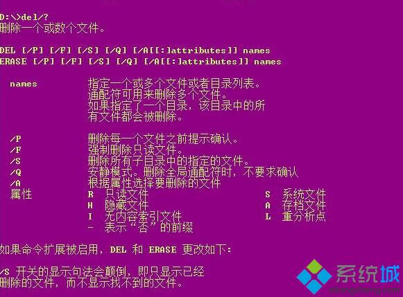 windows8系统下无权限使用RD命令的解决步骤2