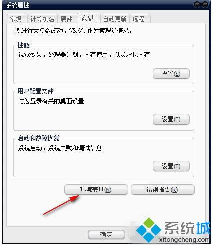 xp系统打开组策略提示“MMC无法创建管理单元”的解决方法