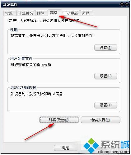 xp系统打开组策略提示“MMC无法创建管理单元”的解决方法