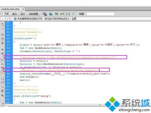 电脑中Dede安装模板文件空白的解决方法