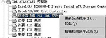 windowsxp系统电脑更新ahci驱动的步骤1