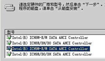 windowsxp系统电脑更新ahci驱动的步骤3