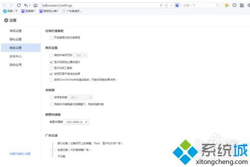 windowsxp系统如何关闭百度热搜弹窗