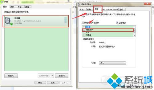 Windowsxp系统下去除酷狗音乐原声的步骤1