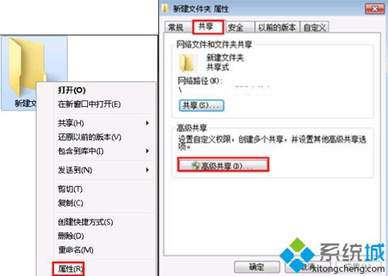 xp系统共享文件夹图标显示锁的解决步骤5