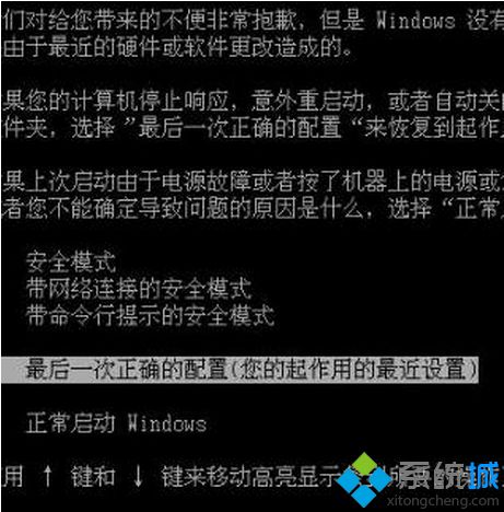 XP系统电脑开机反复重启的解决步骤2