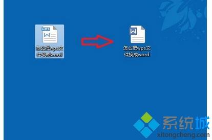 win10系统将wps文件改为Word文件的两种方法