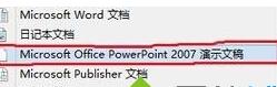 windows10系统下ppt2013图标不显示如何解决