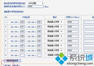 多台电脑在同一个局域网内如何合理分配网速上网